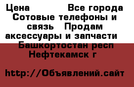 power Bank 20 000 Solar › Цена ­ 1 600 - Все города Сотовые телефоны и связь » Продам аксессуары и запчасти   . Башкортостан респ.,Нефтекамск г.